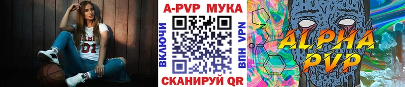 APVP кристаллы  Цивильск 
