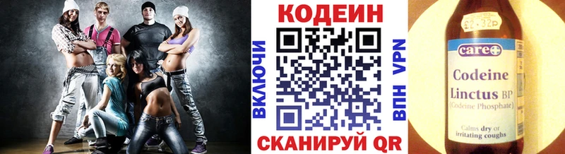 Codein напиток Lean (лин)  Цивильск 