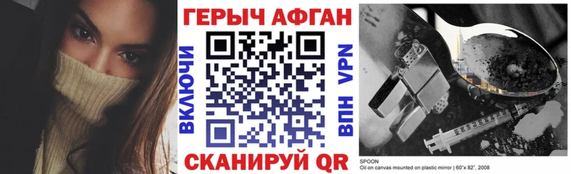 где купить   Цивильск  ГЕРОИН афганец 