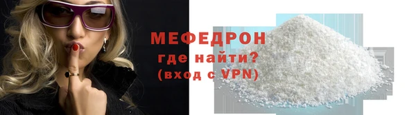 мяу мяу кристалл Домодедово